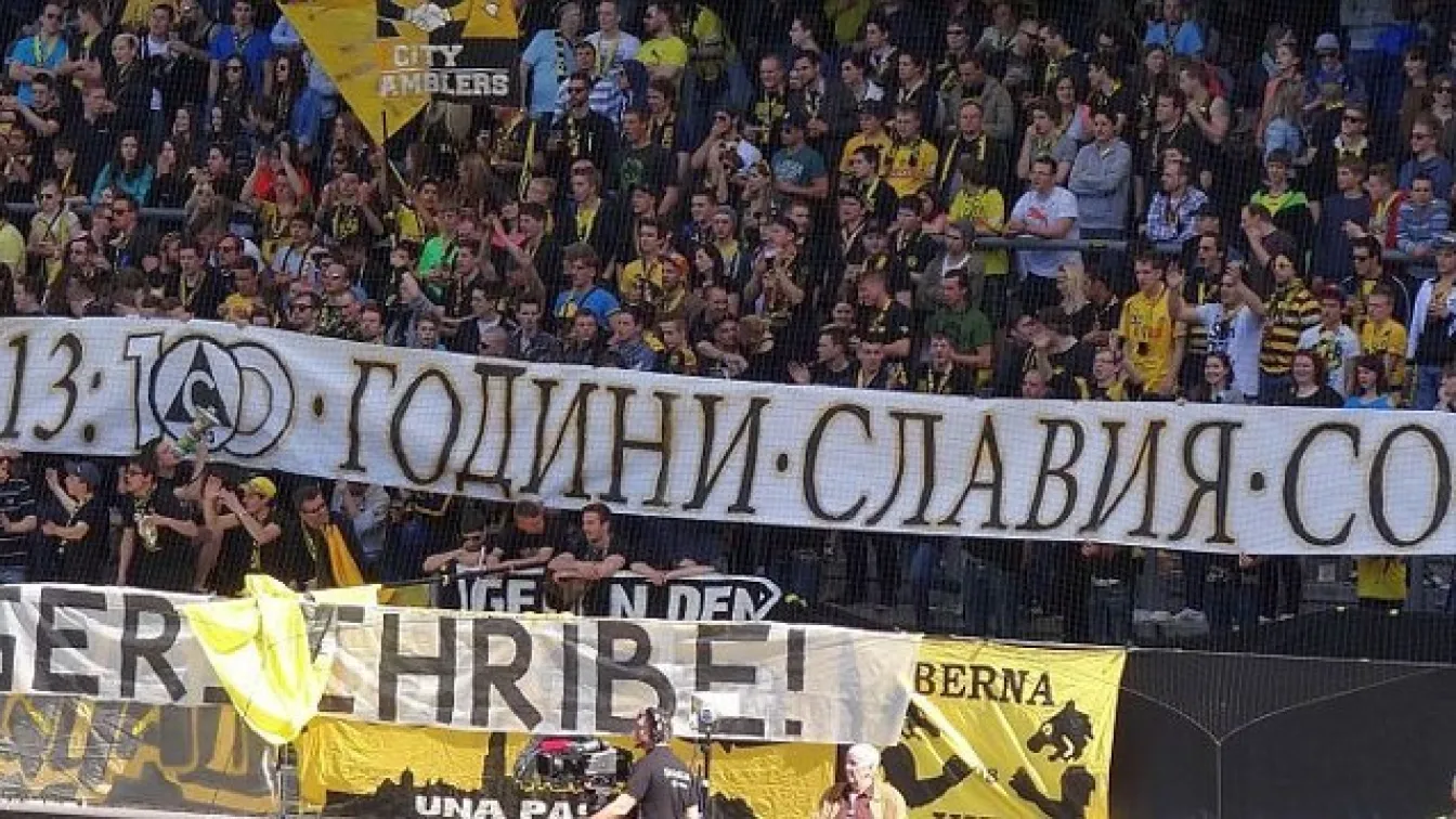 Агитката на Йънг Бойс поздрави Славия за юбилея (СНИМКА)