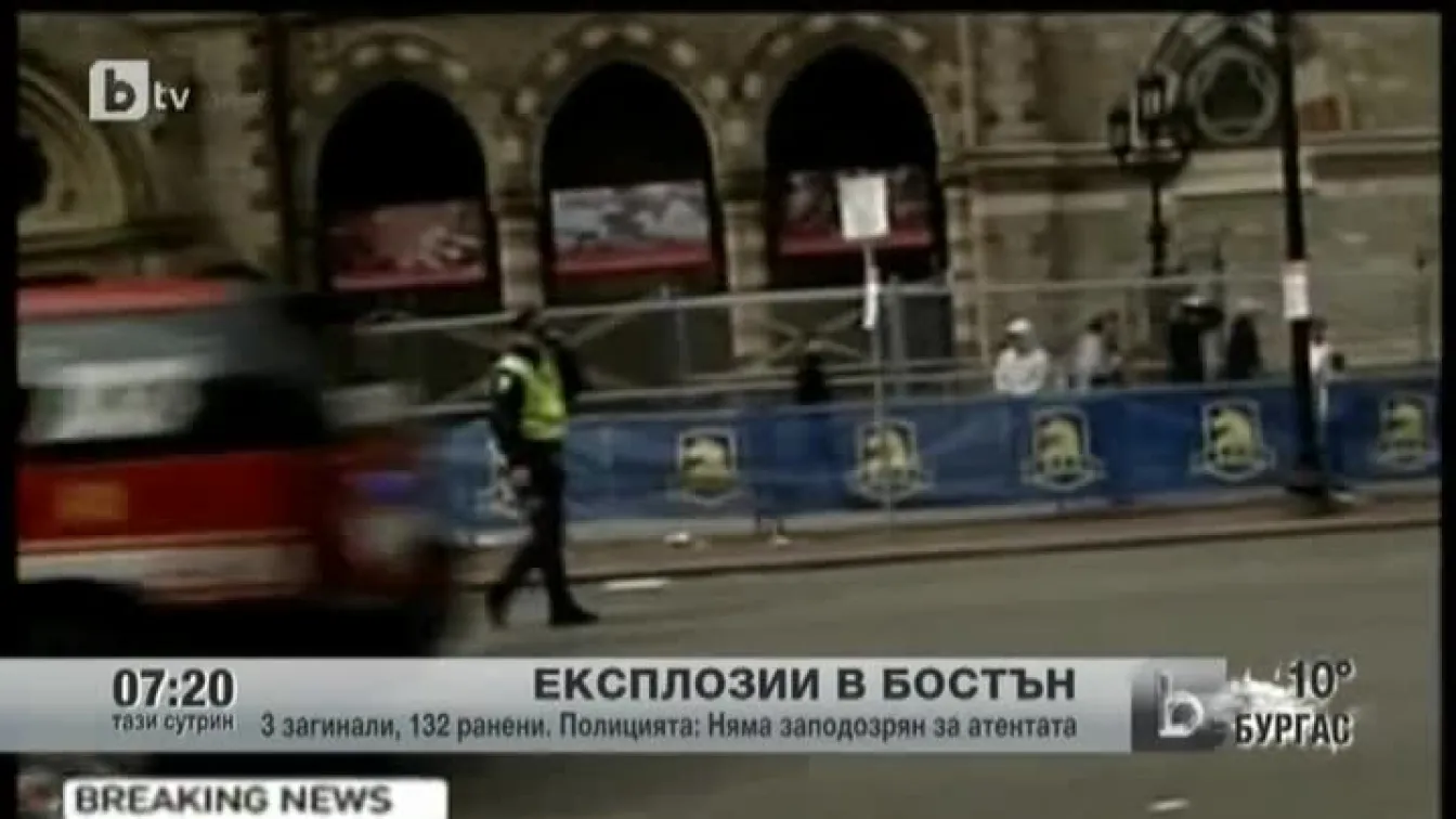 Експлозии в Бостън