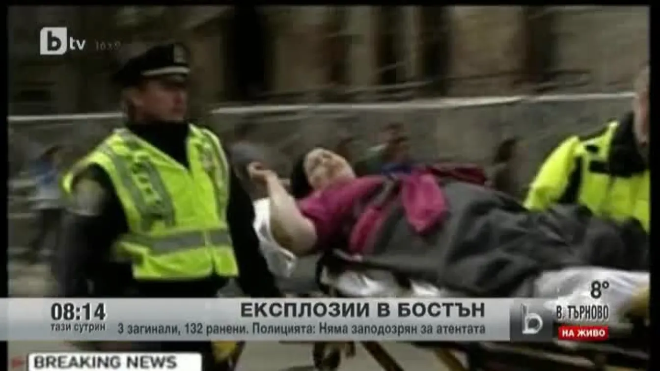 На живо от Бостън