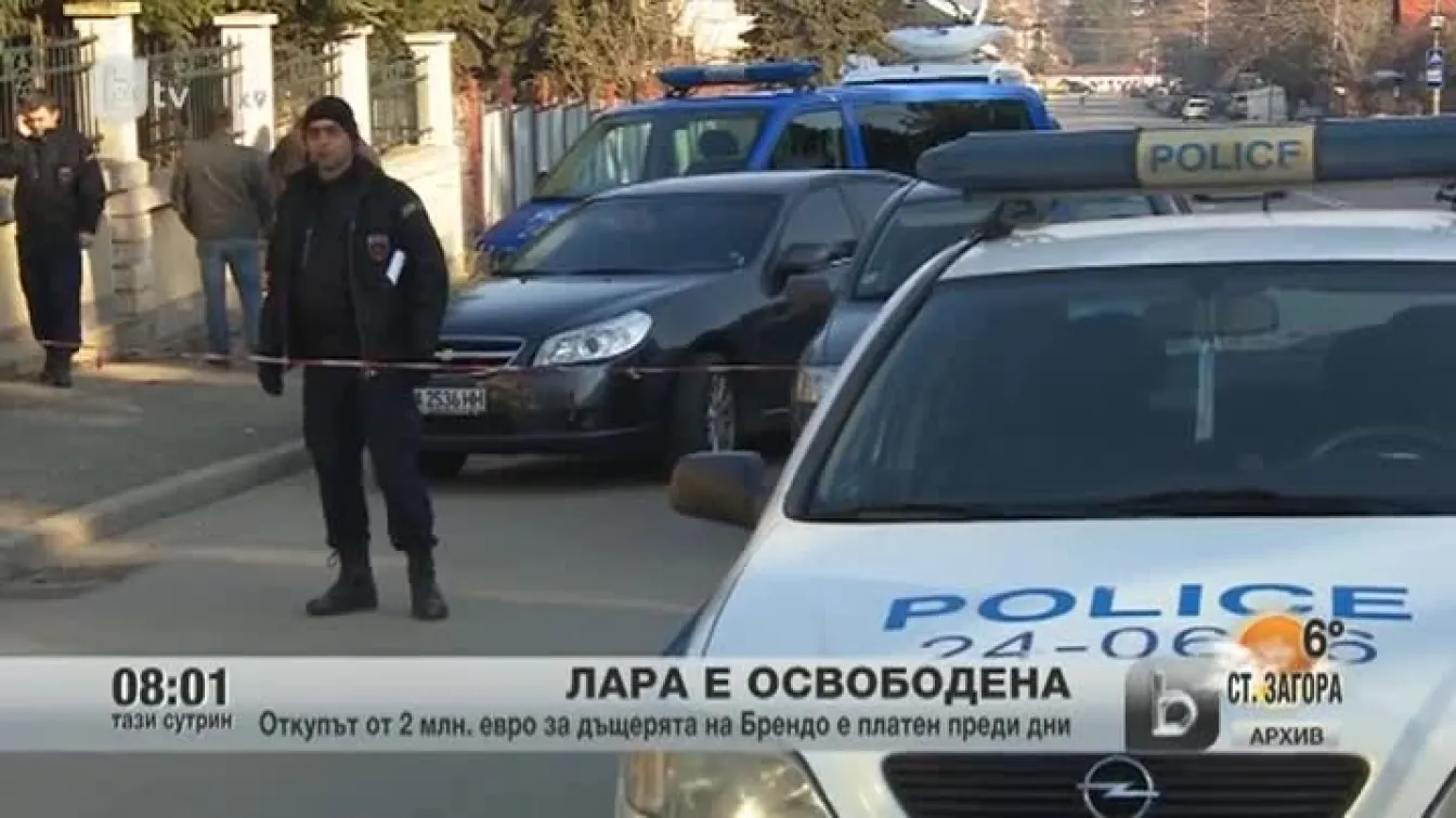Освободиха Лара