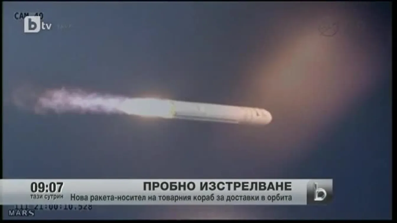 САЩ изстреля пробно нова ракета-носител на товарния кораб за доставки в орбита
