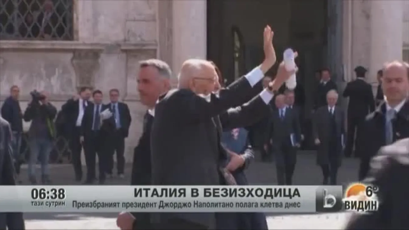 Преизбраният президент на Италия полага клетва днес
