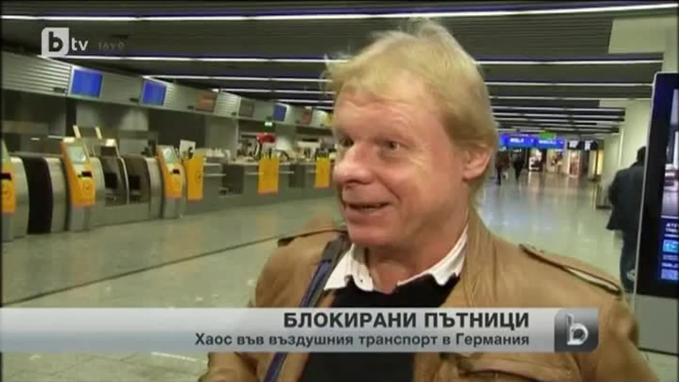 Хаос във въздушния транспорт в Германия
