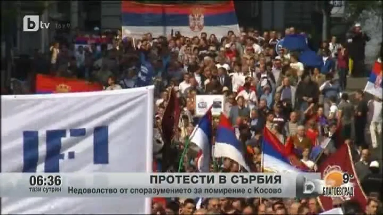 Сърбите излязоха на протест срещу споразумението за помирение между Белград и Прищина