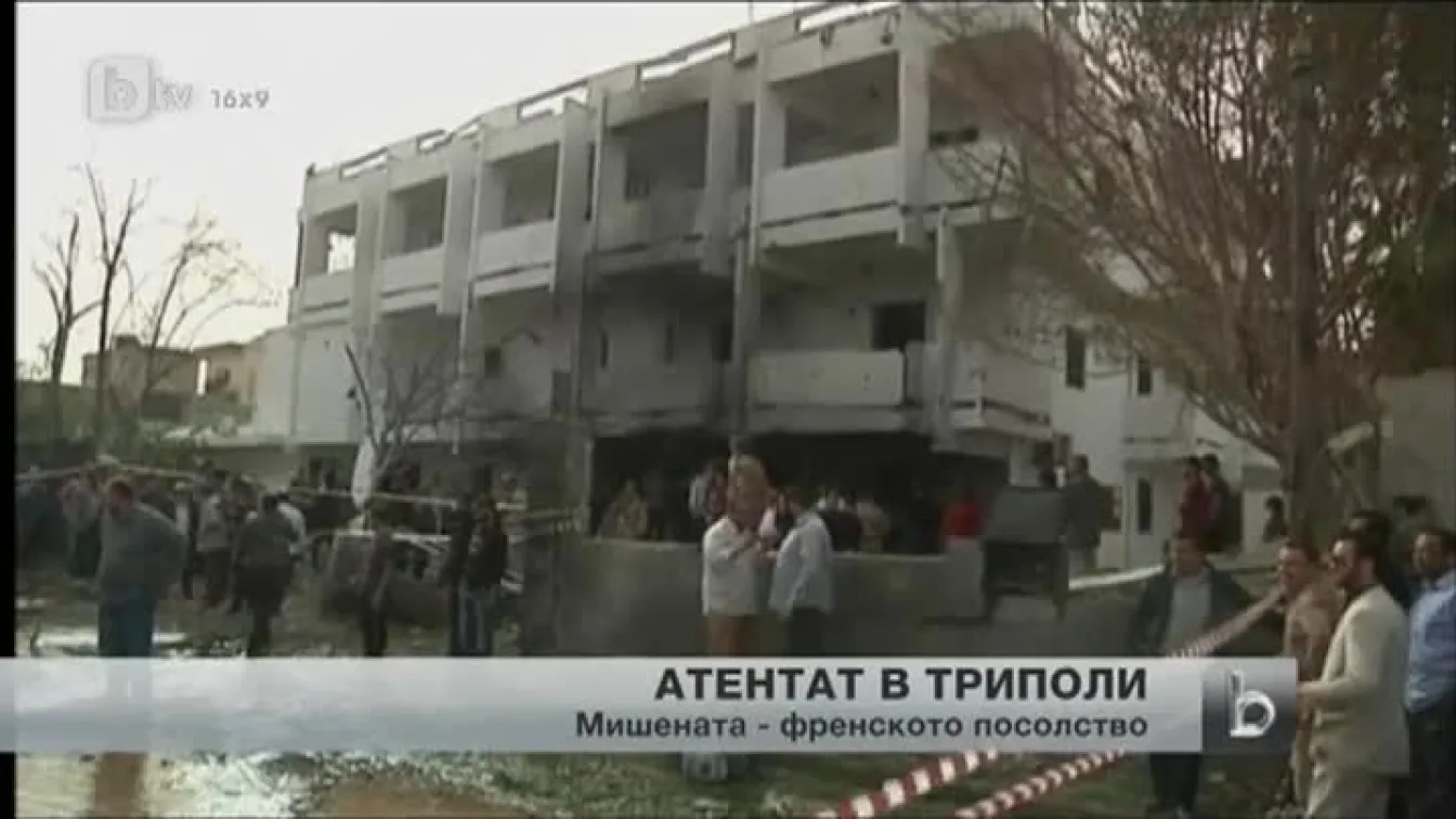 Атентат срещу френското посолство в Триполи