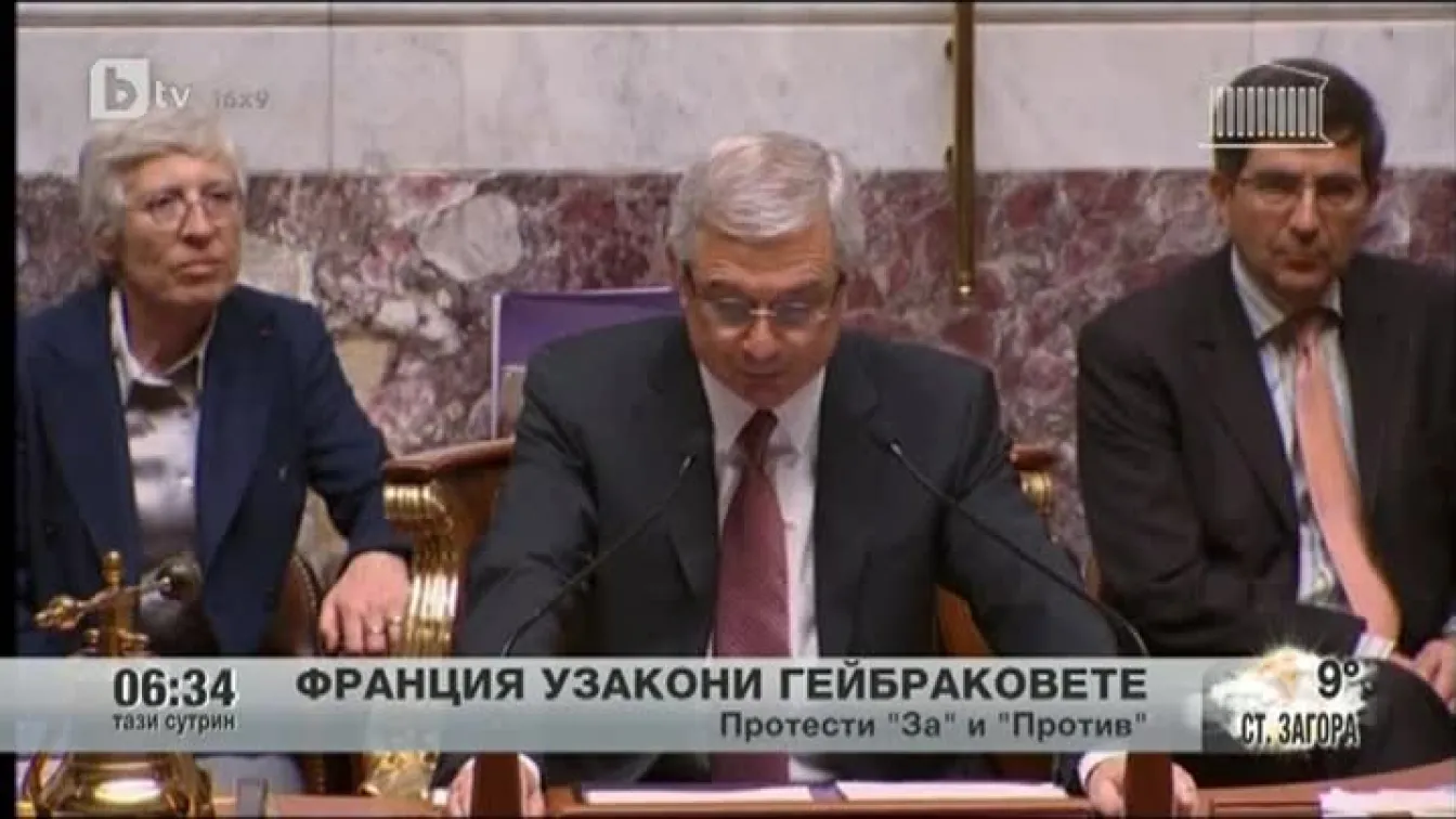Франция узакони гейбраковете