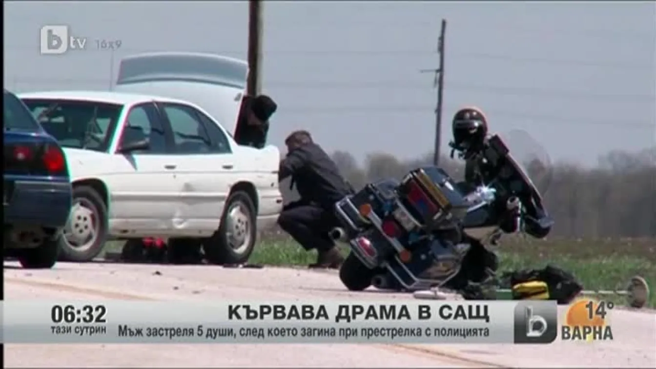 Кървава драма в Сащ