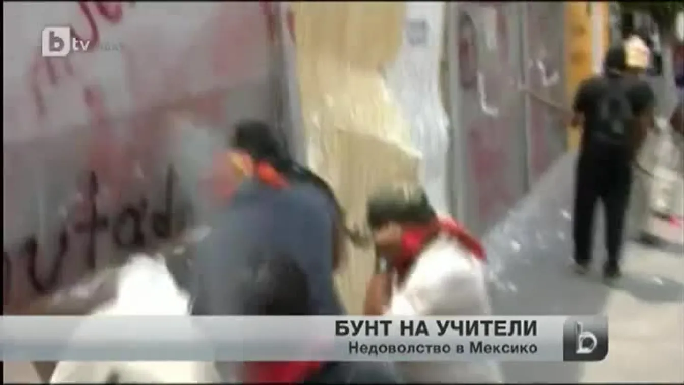 Гневни учители нападнаха партийни офиси в Мексико