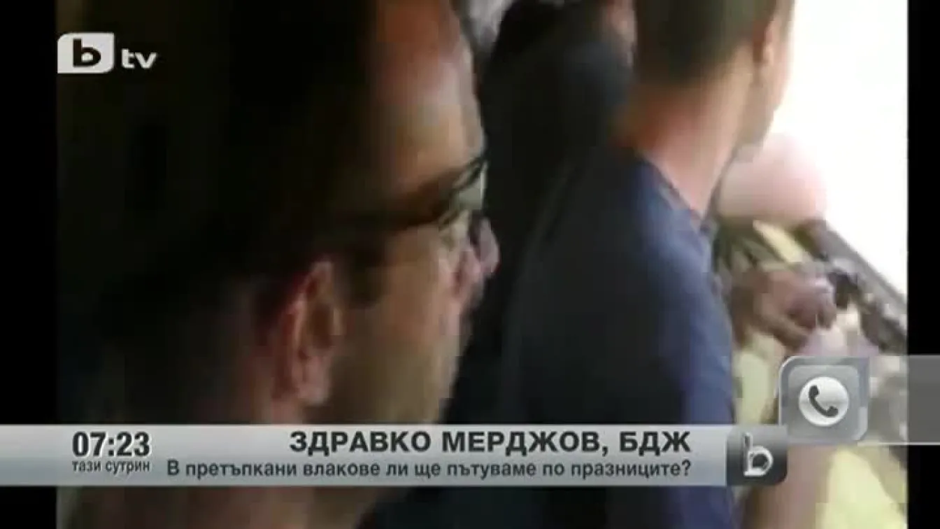 Кадри от Аз, репортерът