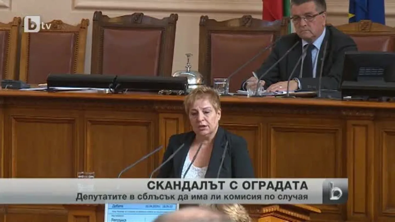 Скандал в парламента – за комисия по оградата с Турция