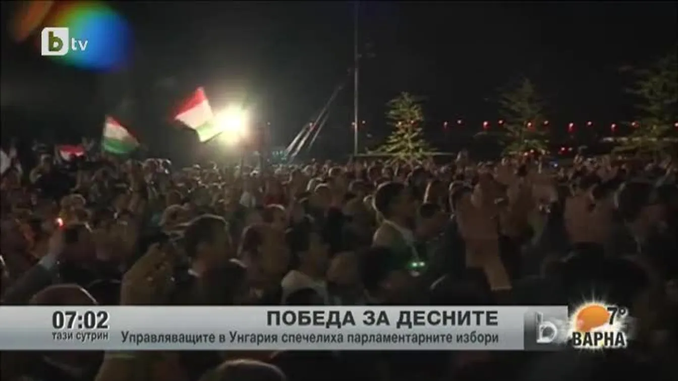 Победа за десните в Унгария