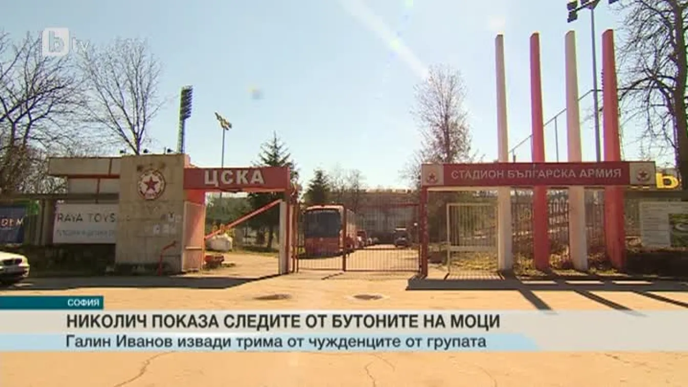 Спорт - Централна емисия - 08.04.2015