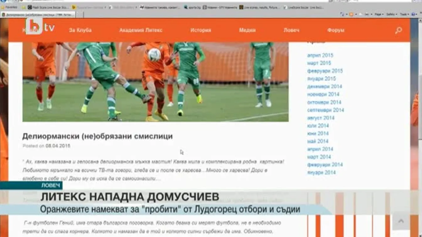 Спорт - Късна емисия - 08.04.2015
