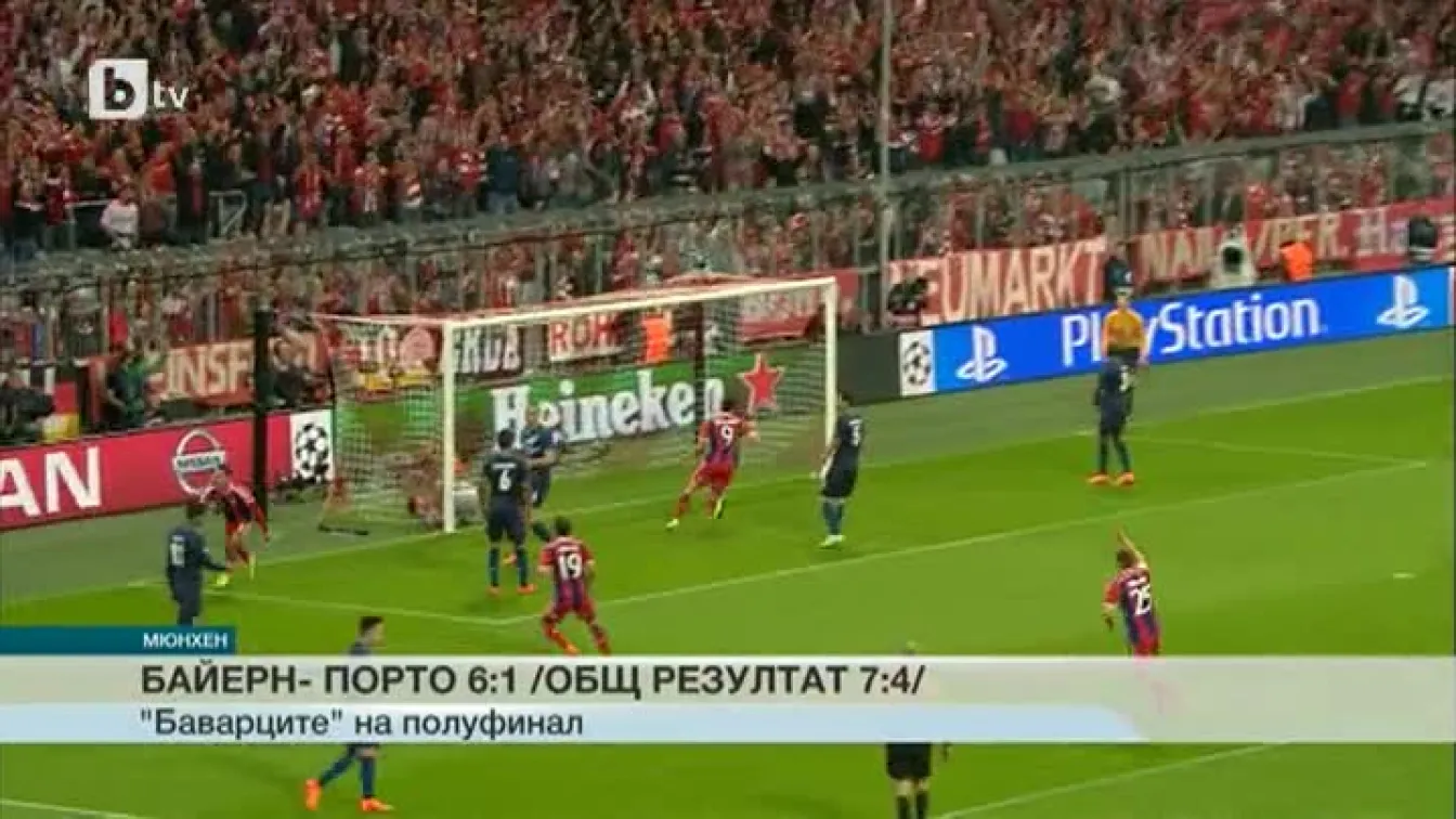 Спорт - Обедна емисия - 22.04.2015