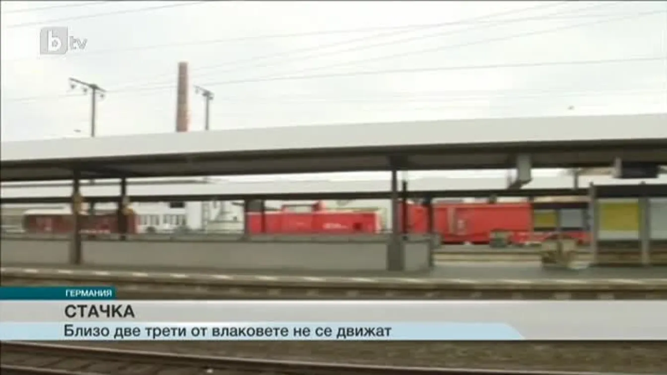 Влаковете в Германия спряха, а цяла Белгия остана без обществен транспорт 