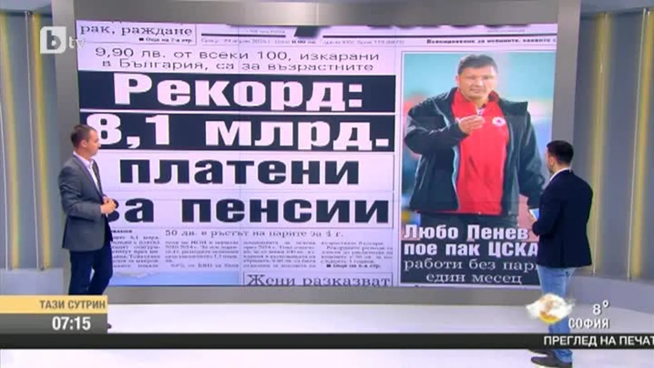 Най-интересното от спорта