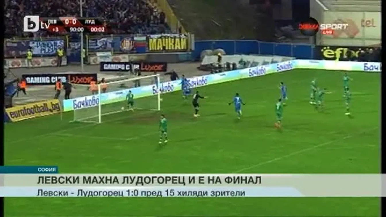 Спорт - Обедна емисия - 30.04.2015
