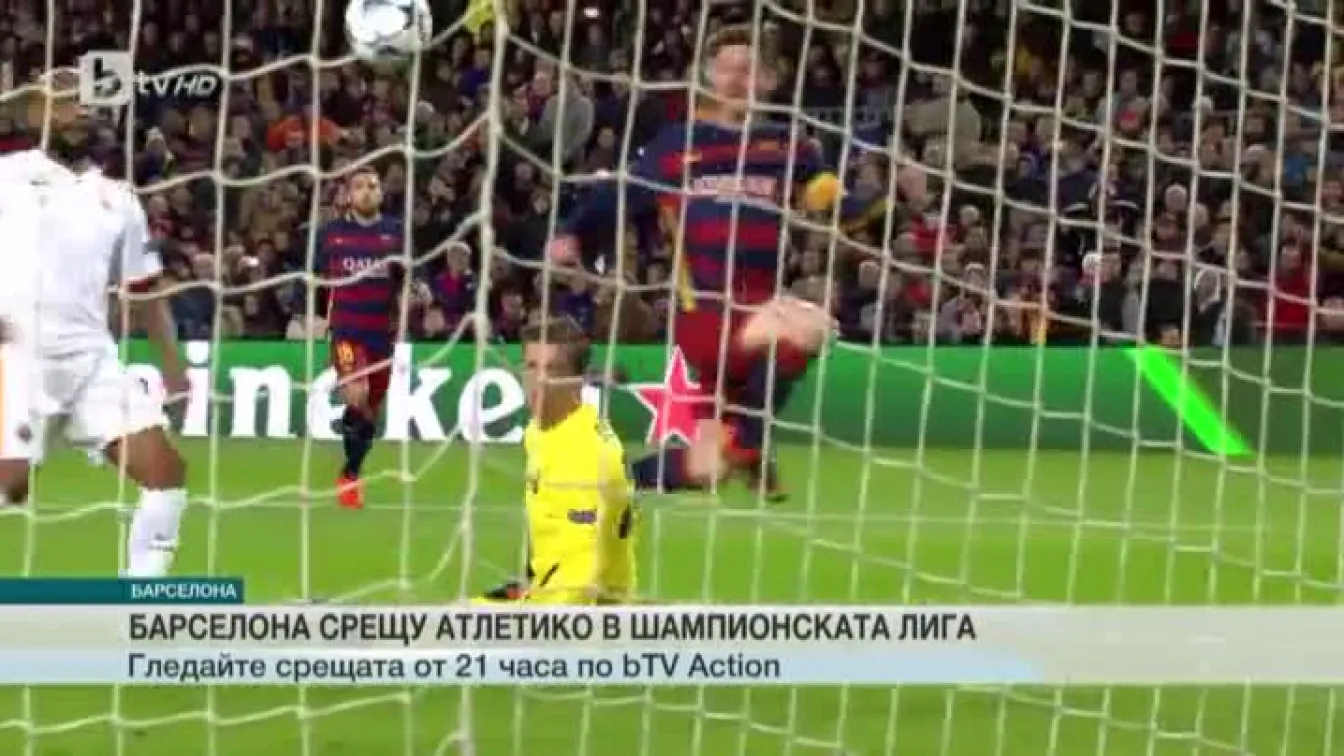 Спорт - Обедна емисия - 05.04.2016