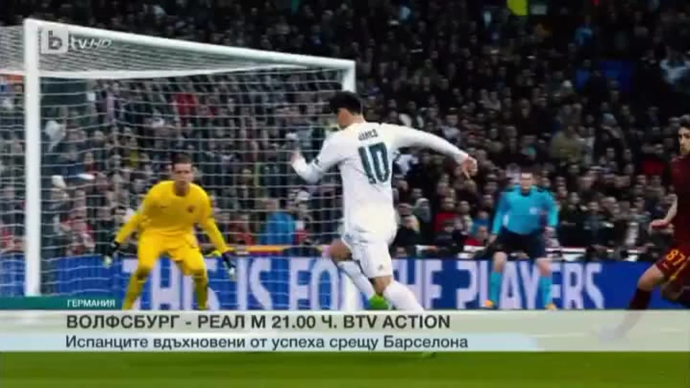 Спорт - Обедна емисия - 06.04.2016