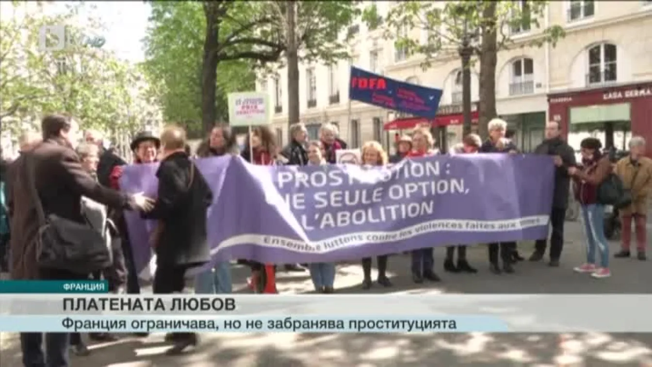 Във Франция обмислят глоба за секс с проститутка