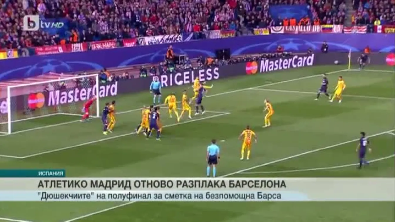 Спорт - Обедна емисия - 14.04.2016