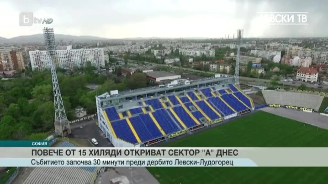 Спорт - Обедна емисия - 23.04.2016