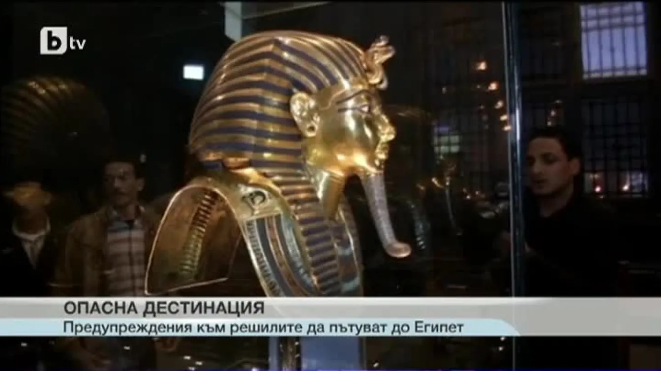 Анулират екскурзии до Египет