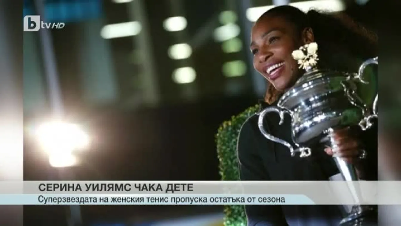 Спорт - Централна емисия с Елена Яръмова - 20.04.2017