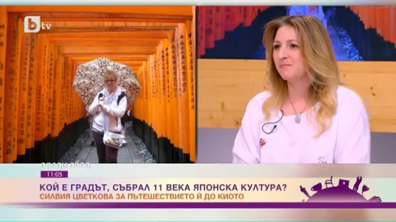 Силвия Цветкова: В Япония хората много обичат клюките