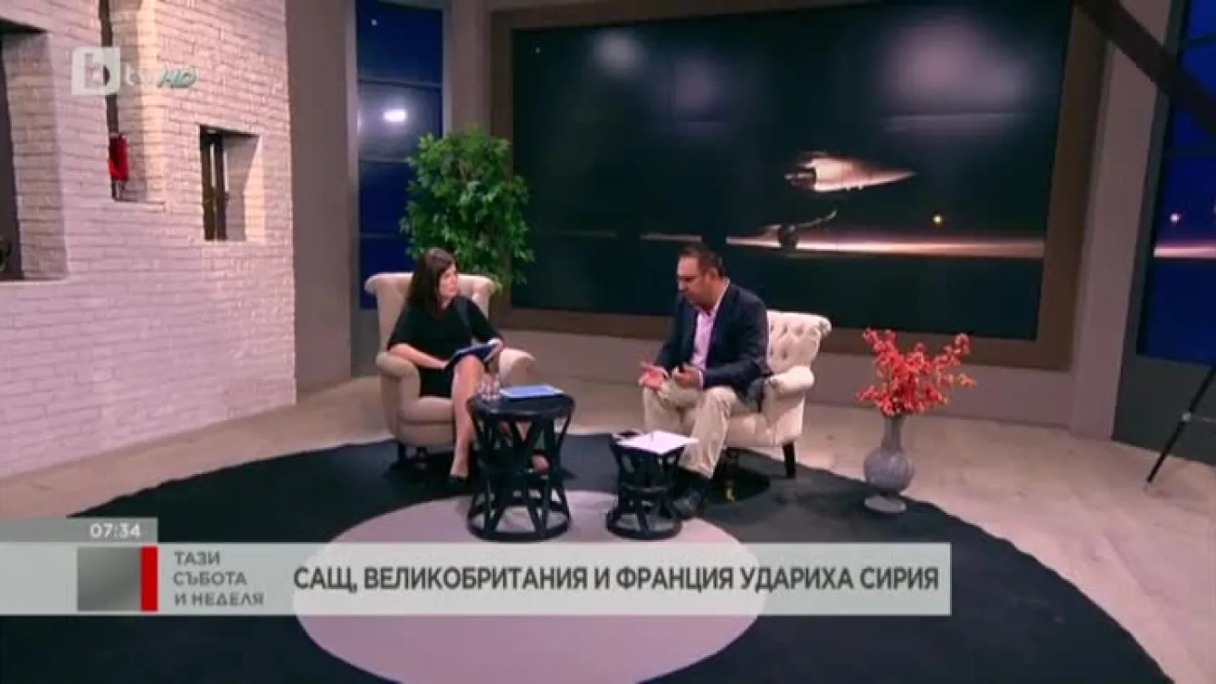 САЩ, Великобритания и Франция удариха Сирия тази нощ
