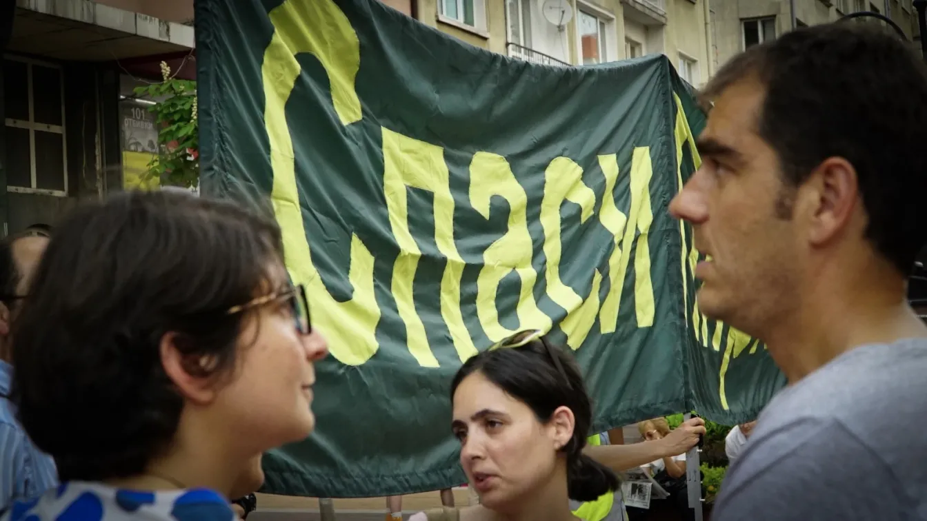 Протест в защита на Пирин се проведе в София