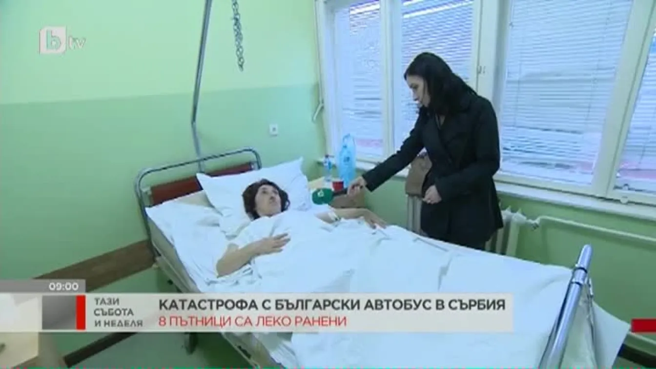 9 души са леко ранени след катастрофата с български автобус в Сърбия