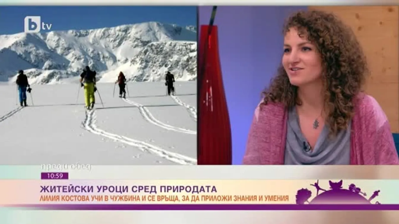 Житейски уроци сред природата