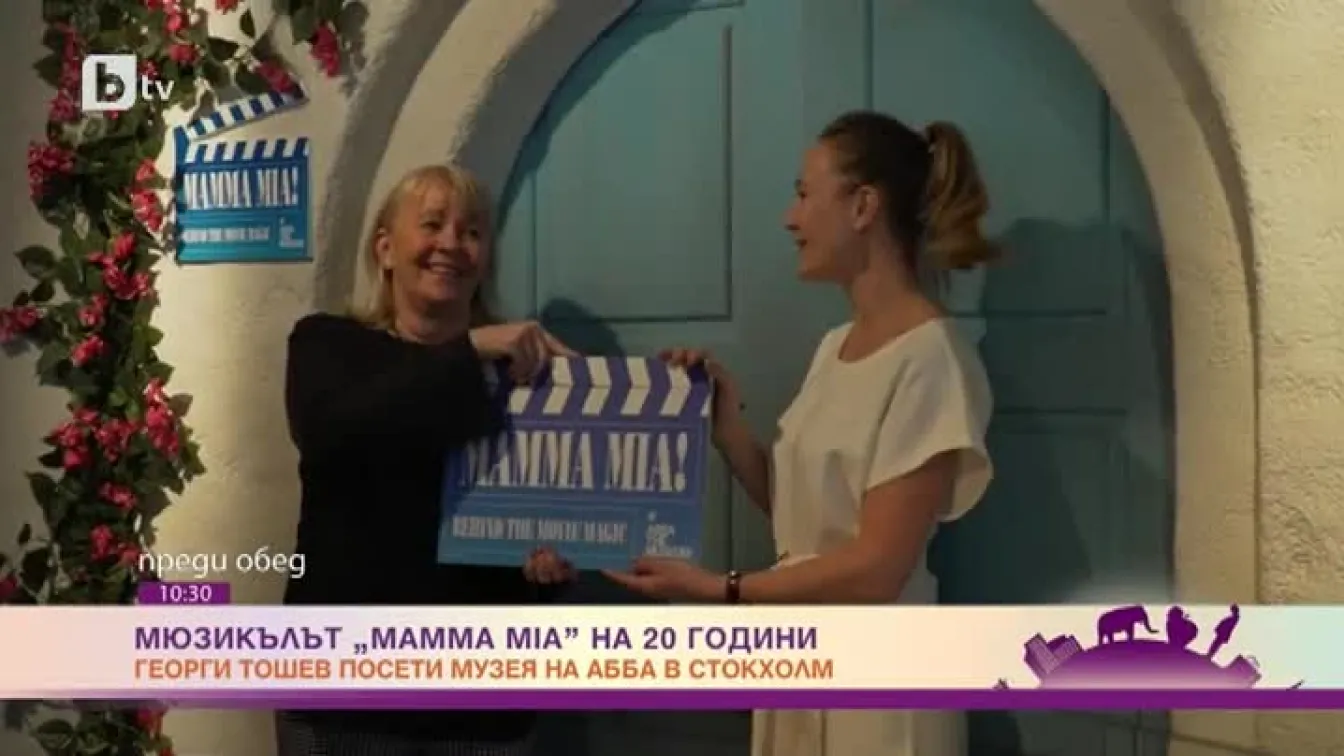 Мюзикълът 