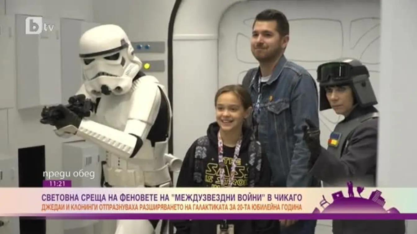 Световна среща на феновете на 
