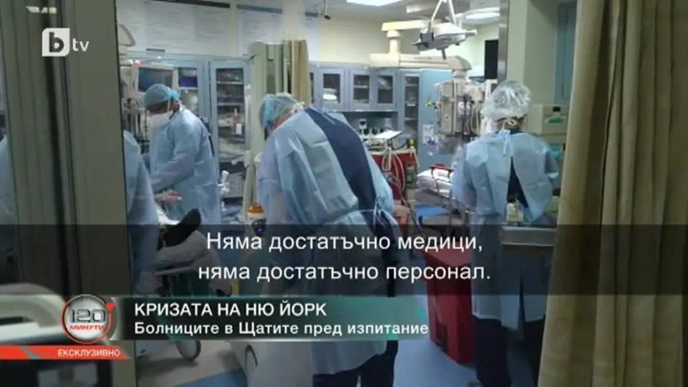 САЩ в клопката на коронавируса
