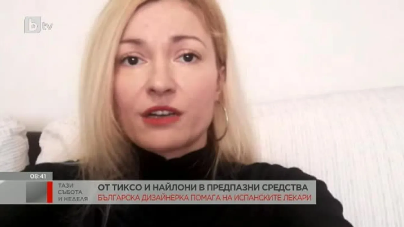 Пламена, която прави защитни облекла с подръчни материали в Испания