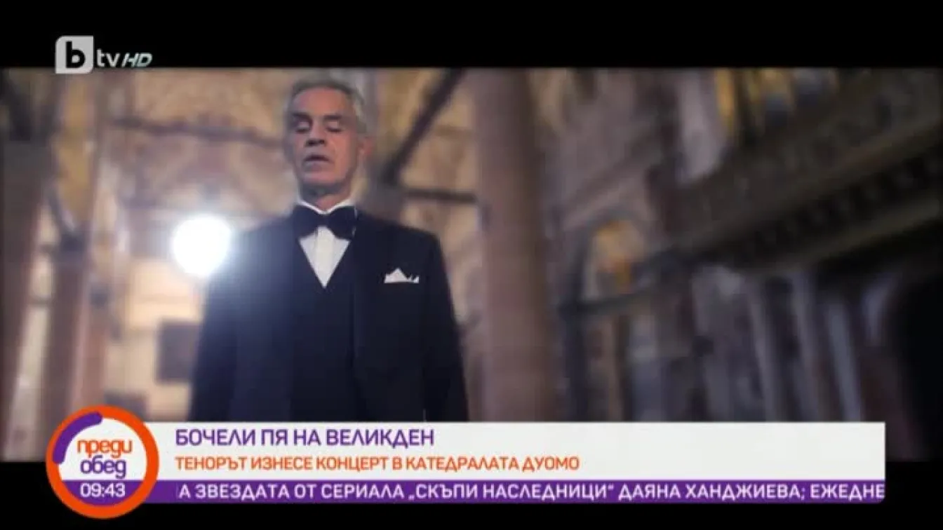 Андреа Бочели изнесе концерт в празната Миланска катедрала
