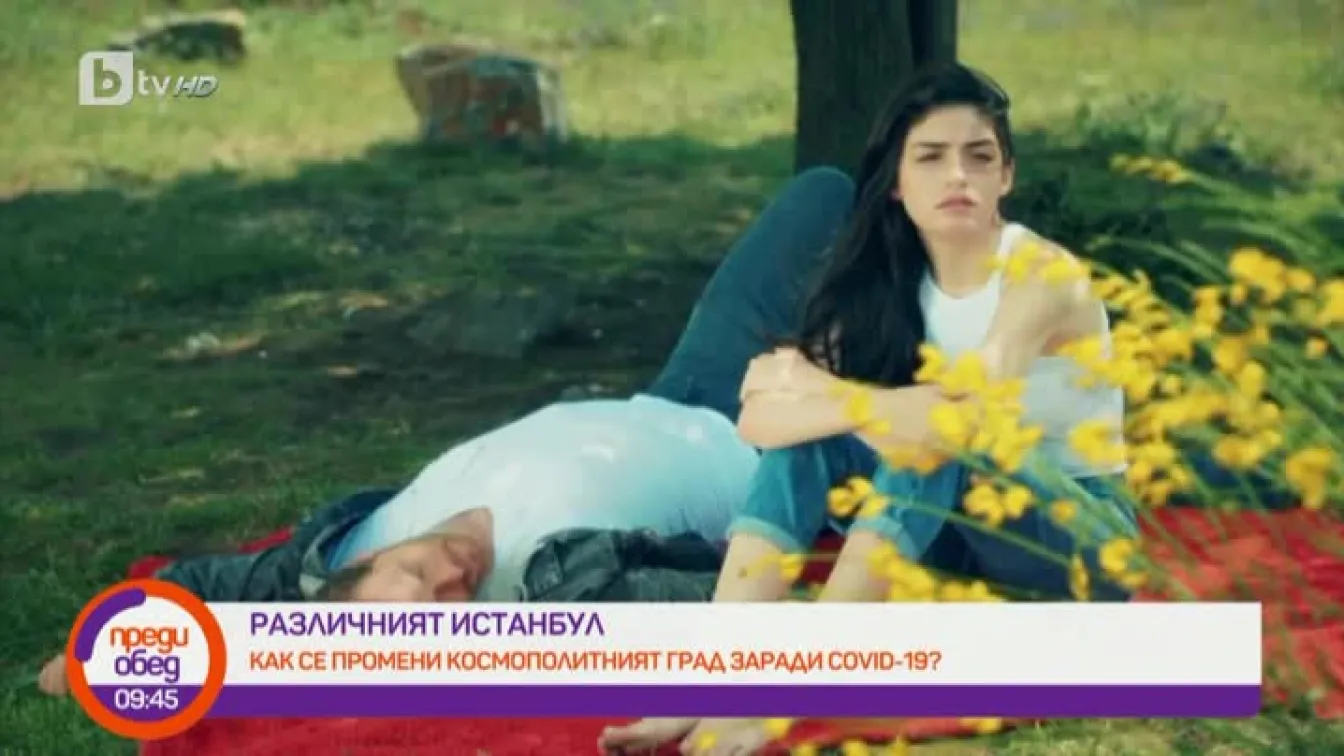 Звезди снимат турски сериали от домовете си
