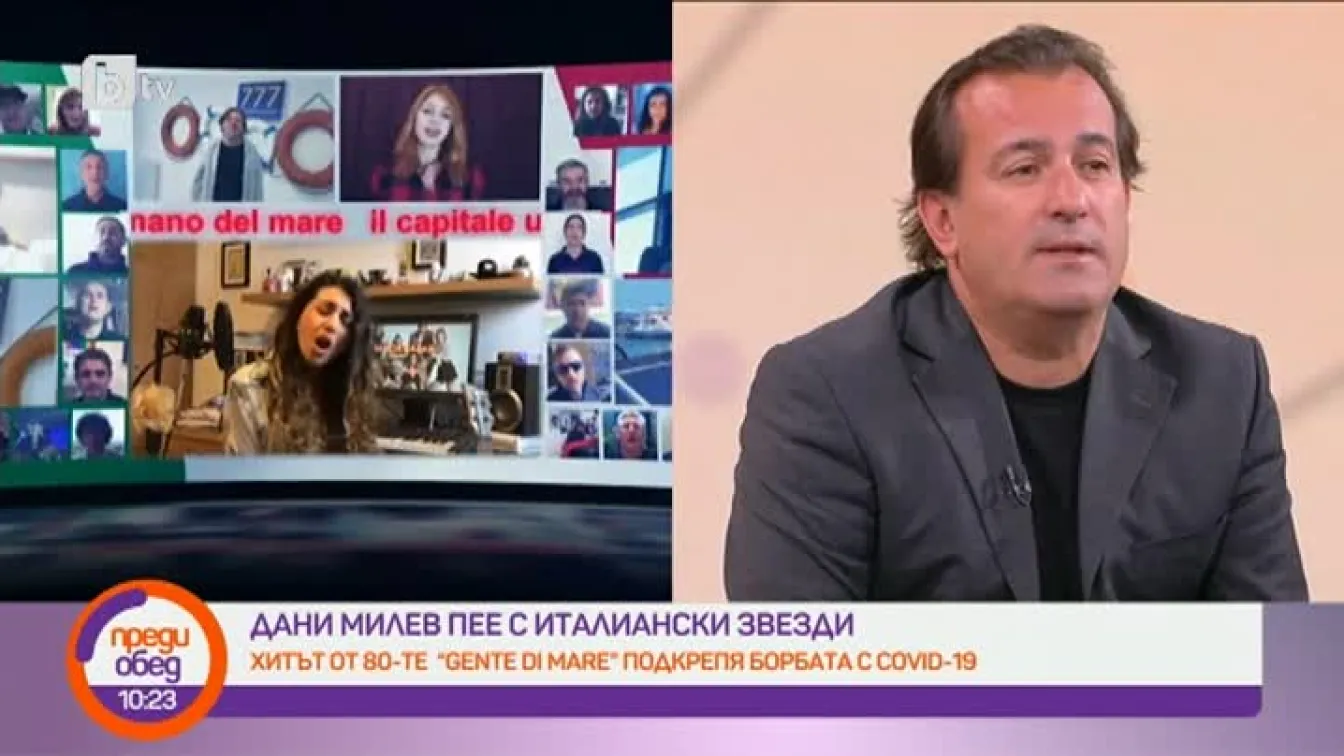 Дани Милев пее с италиански звезди