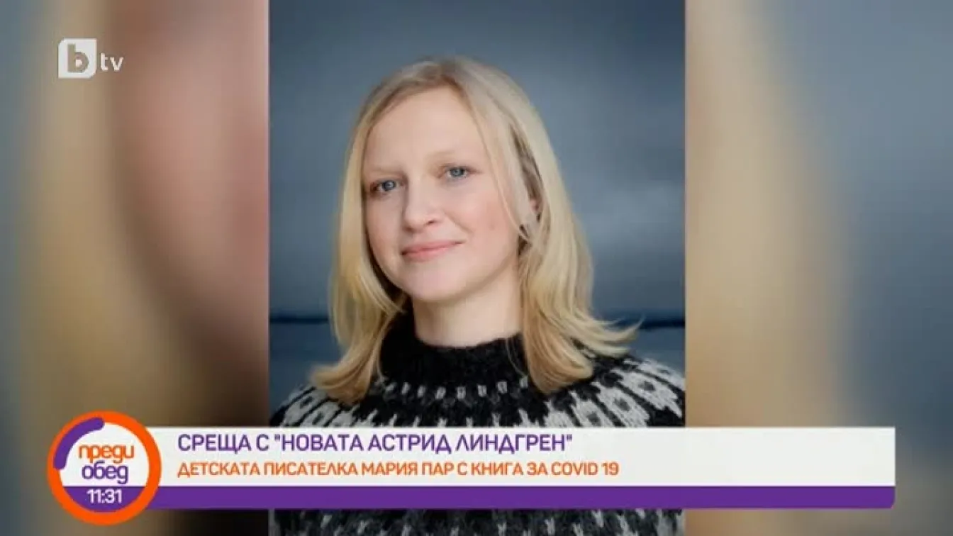 Детската писателка Мария Пар с книга за COVID-19