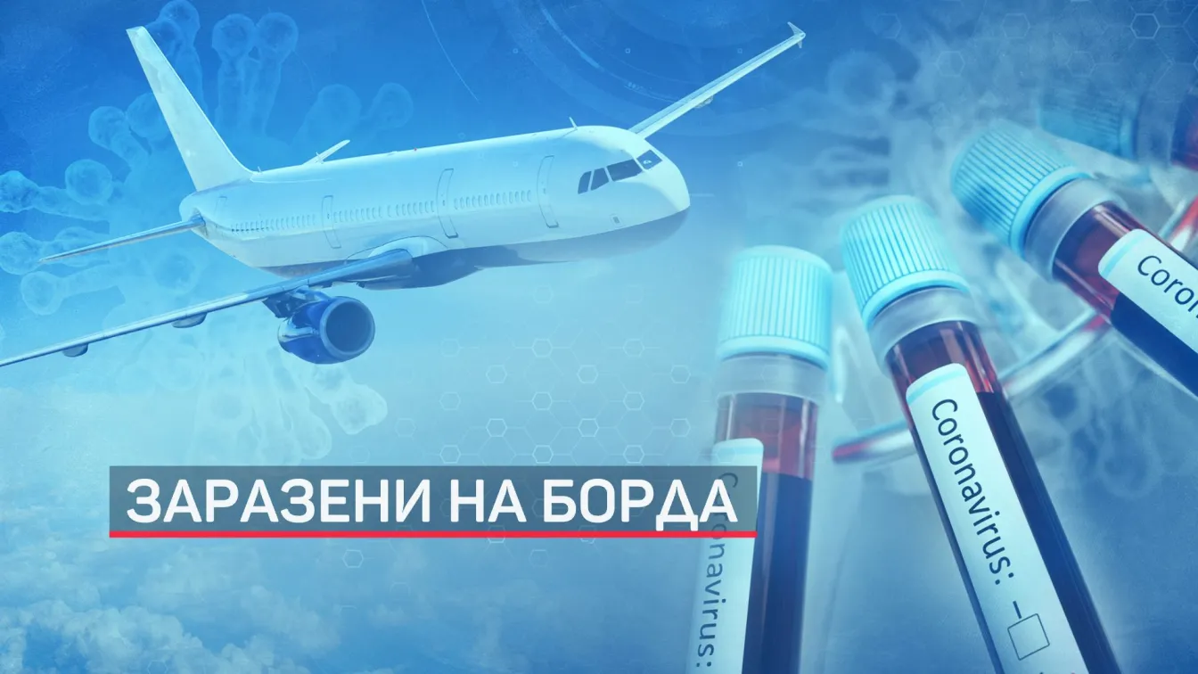 С полета от Нидерландия: Жените от Хасково са излъгали, че са се прибрали с такси от летището