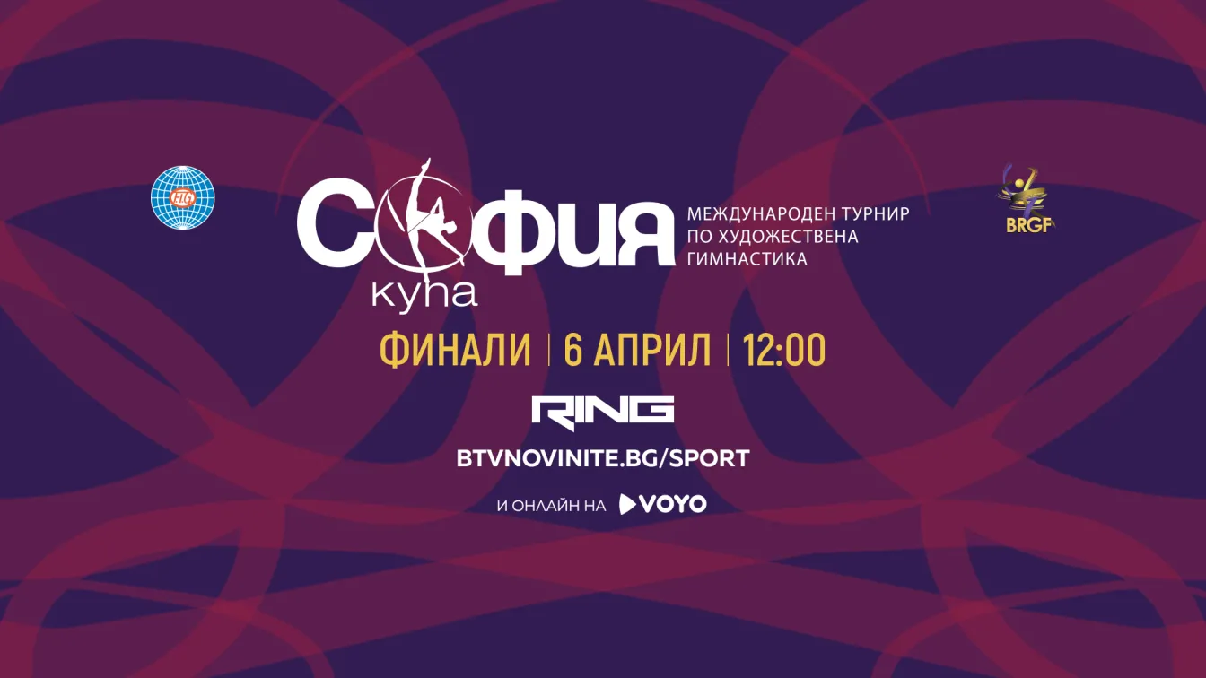 Турнирът за Купа 
