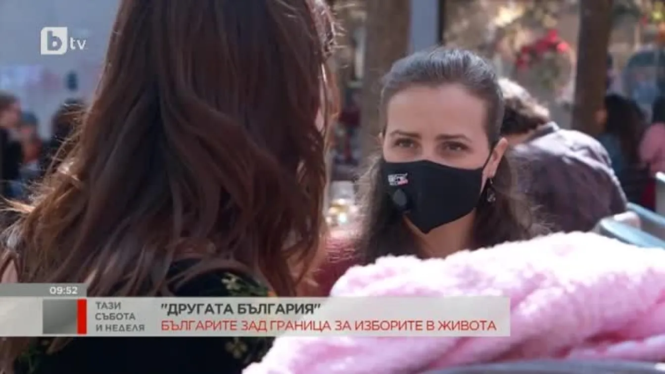 Българите зад граница за изборите в живота