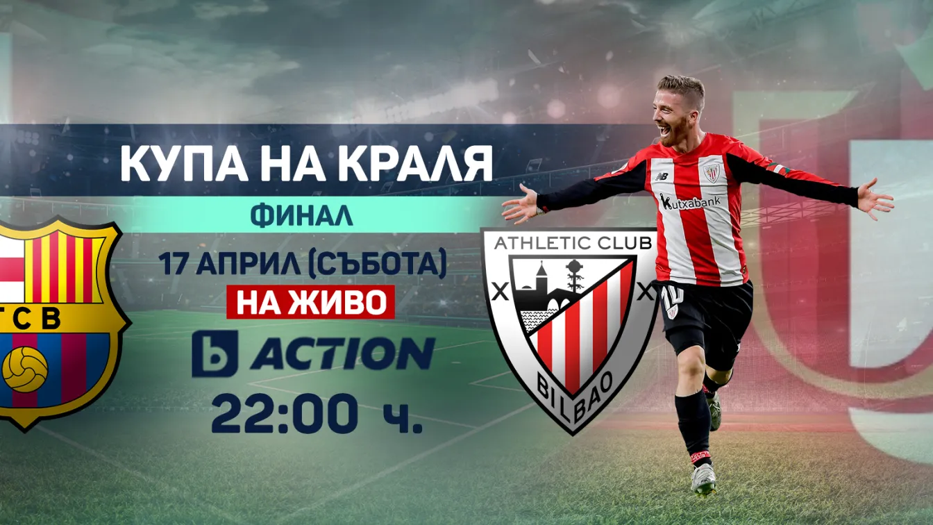 Меси търси гол №30 във финали срещу любим съперник