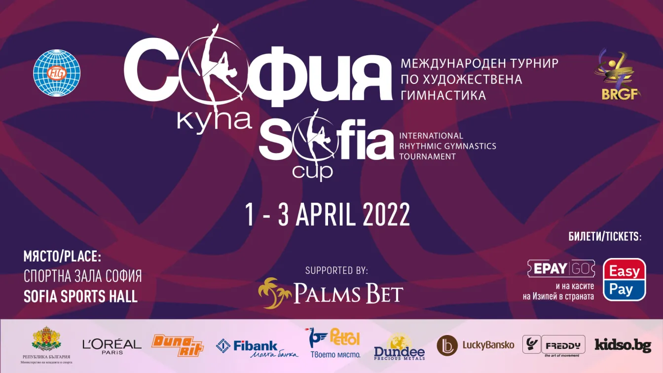 НА ЖИВО: Финалите на 