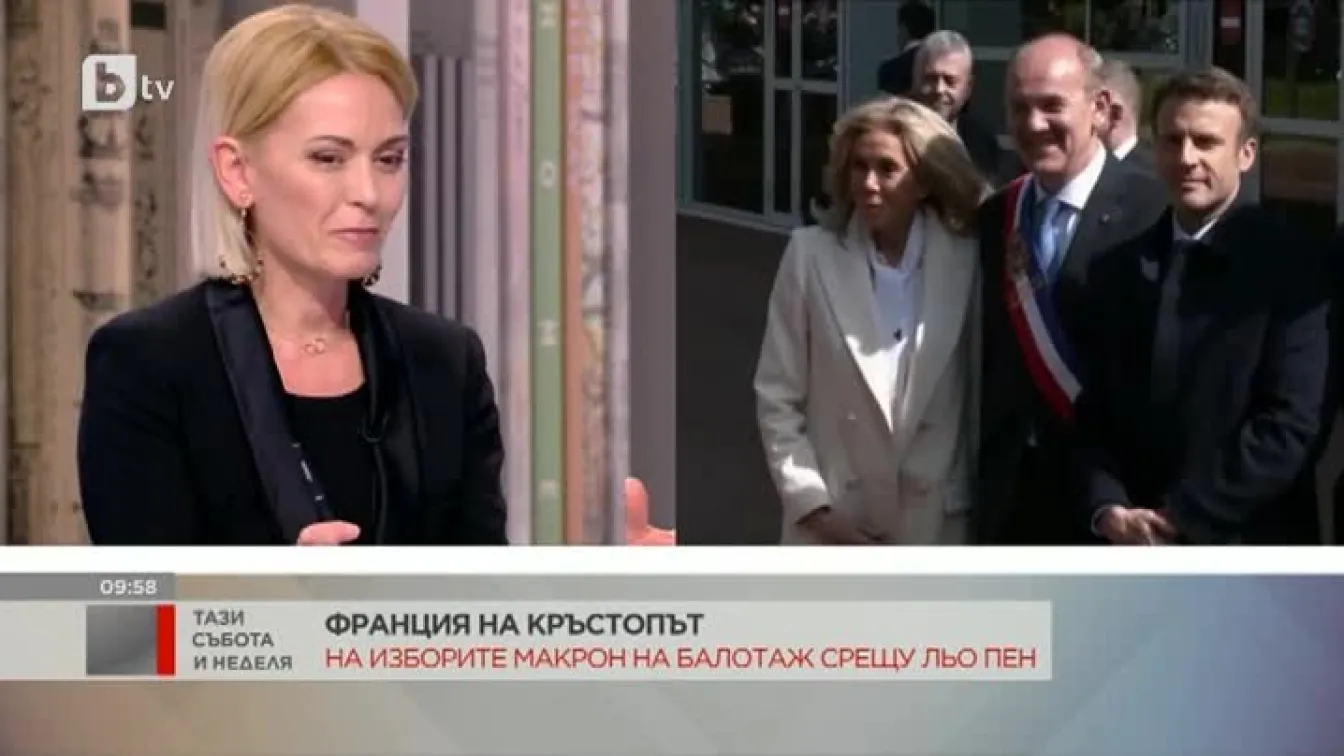 Франция на кръстопът