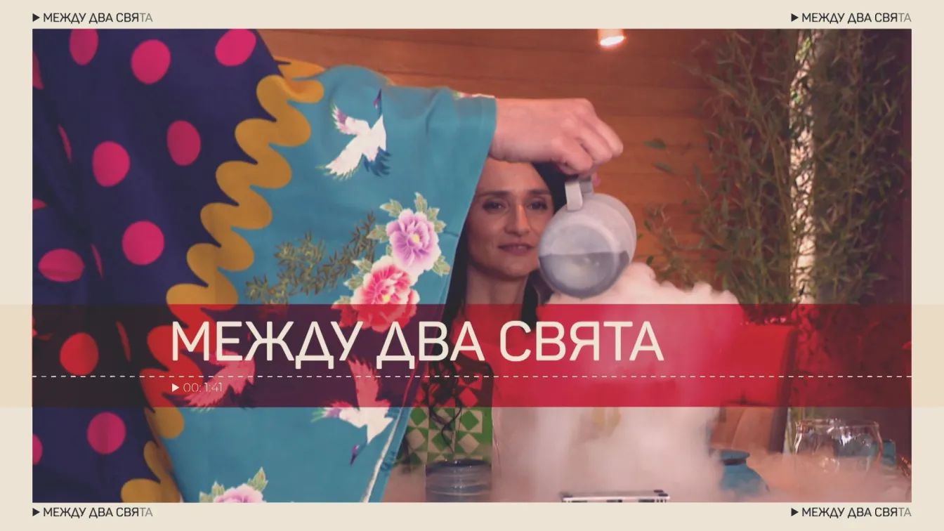 „Наоколо“: Изкуството да живееш щастливо между Италия и Япония