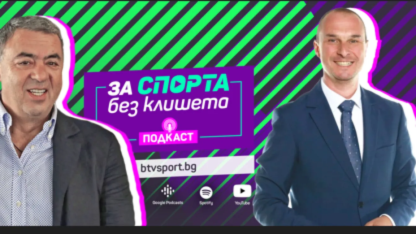 Шефът на плуването: Интерпол ме разпитва 6 часа заради допинга