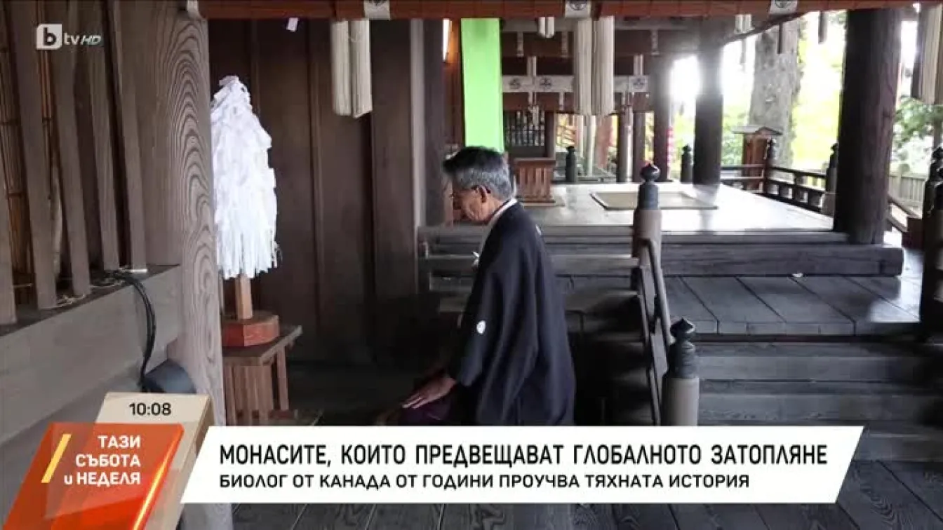 Японските монаси, които предвещават глобалното затопляне